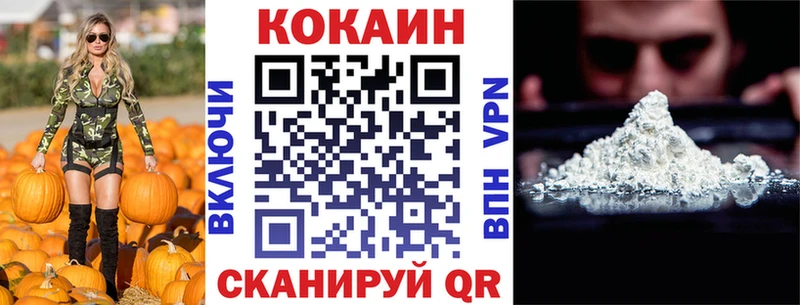 COCAIN Перу Снежногорск