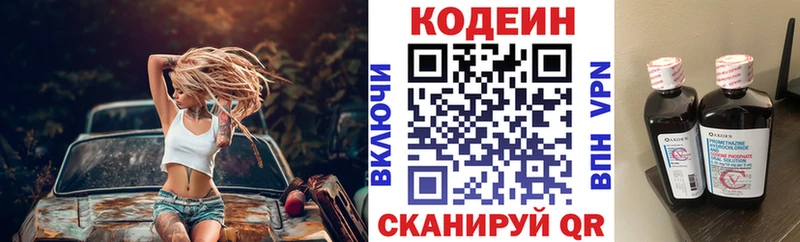 Кодеиновый сироп Lean Purple Drank  Снежногорск 