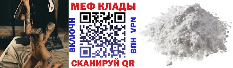 МЯУ-МЯУ VHQ  цены наркотик  маркетплейс телеграм  Снежногорск 
